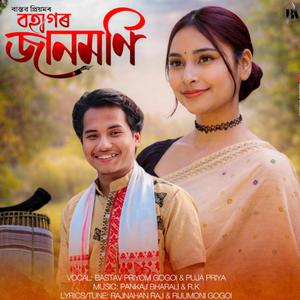 Janmoni return