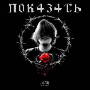 И ЧТ0