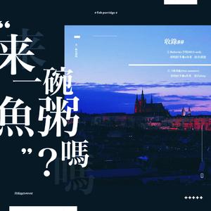 Return（学校2015ost）（翻自 陆智谭）