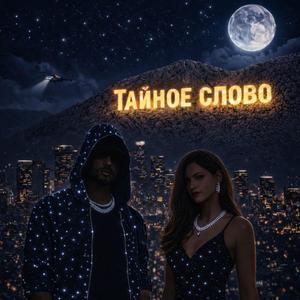 Под этим взглядом