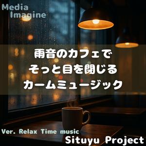 スロウドリップのリズム