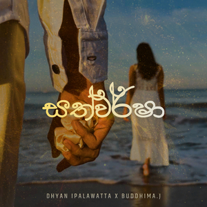 Sathwarsha