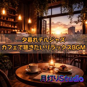 やさしいブルーノート