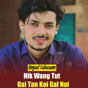 Jadan Tain Muhabat Bhula Devnri Hay (1)