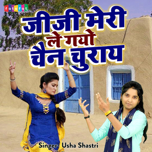 Ke Radha Bilakh Rahi