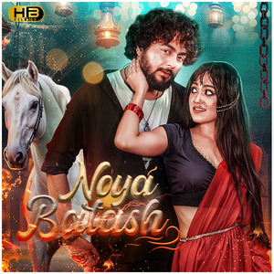 Noya Batash, Pt. 7
