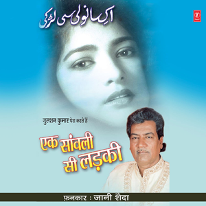 Lautkar Main Teri Baaho Mein Nahi Jaaunga