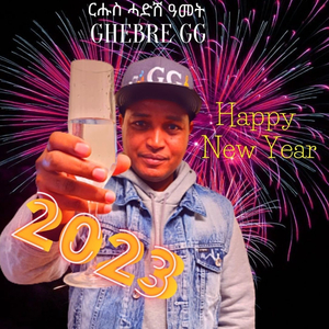 Happy New year/ርሑስ ሓድሽ ዓመት