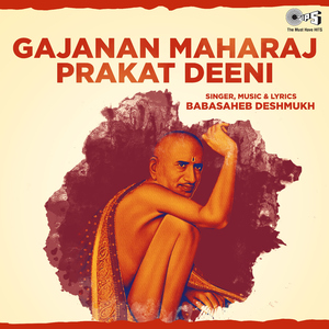 Gajanan Maharaj Prakat Deeni, Pt. 1