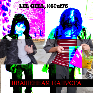 Квашенная капуста