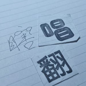 寂寞的季节（cover：陶喆）