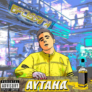 Электрички