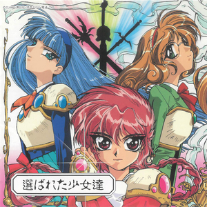 聖なる場所～不気味な気配 (『魔法騎士レイアース』より)