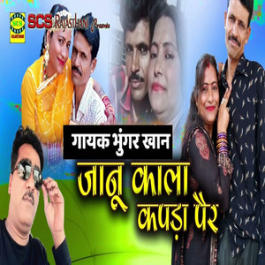 Jaanu Kala Kapda Pehr