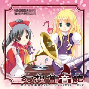 恋色マスタースパーク