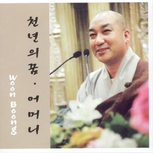 천년(포항)의 꿈(MR)