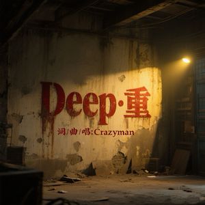 Deep·重