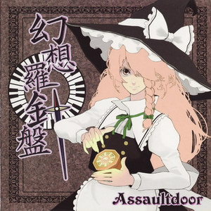 Contrast Girls　~ 妖怪の山