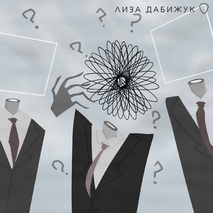 Чужак (Remastered 2022)