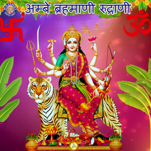 Sarva Mangal Mangalye