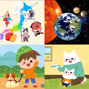 日本地図の歌 都道府県を覚えよう