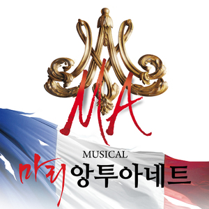 난 최고니까 (I'm The Best)