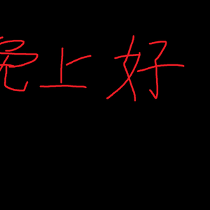 仙风道骨（prod by. Cool beats）