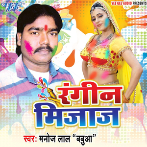 Dalab Choli Me