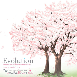 beloved ～桜の彼方へ～ －Bonus Track－