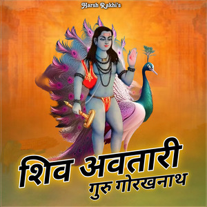 Shiv Avtari Guru Gorakhnath