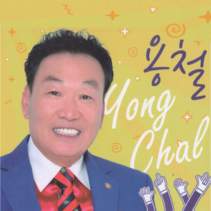 안개낀 장충단공원