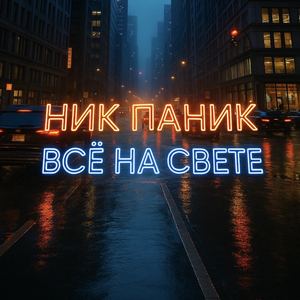 Диванный воин