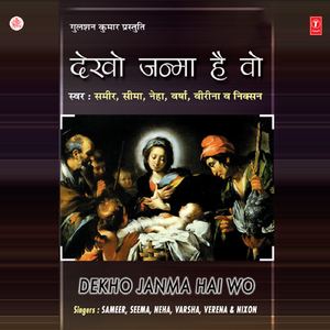 Goonji Hai Is Dil Mein