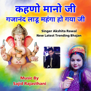 Kahano Mano Ji Gajanand Ladu Mahnga Ho Gya