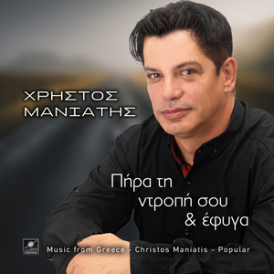 Ο άγγελός σου
