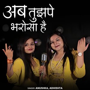 Ab Tujhpe Bharosa Hai