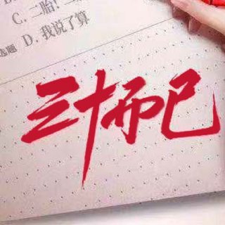 三十而已 影视原声带