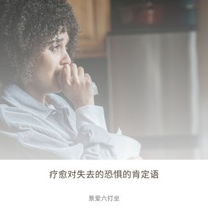 识别个人恐惧