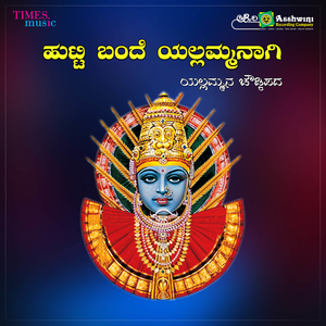 Kadabyada Karune Madu