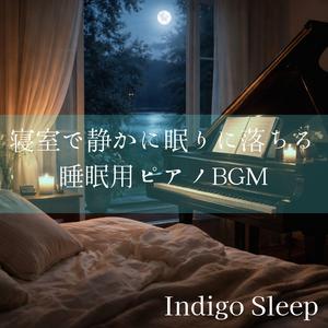 ベッドに沈み込む安心