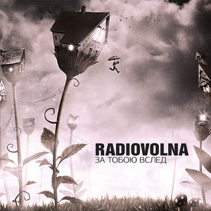 Паутина (Original Mix)