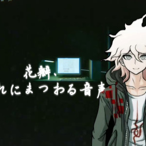 【AI狛枝凪斗】花瓣それにまつわる音声