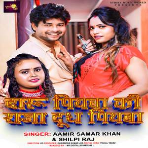 Daru Piyaba Ki Raja Dhudh Piyaba