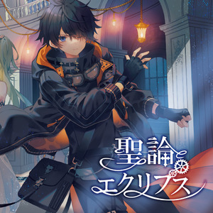 ラディウスの偽論