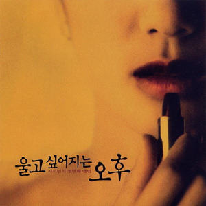 다가올 그 어떤 날에는…