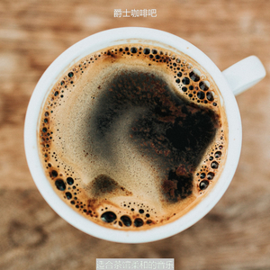 茶馆迷人的波萨诺伐舞曲