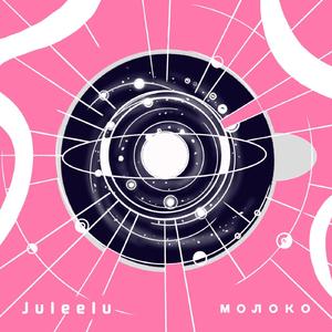 Молоко