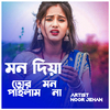 Noor Jehan - Mon Diya Tor Mon Pailam Na