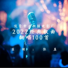 吹的牛实现了吗