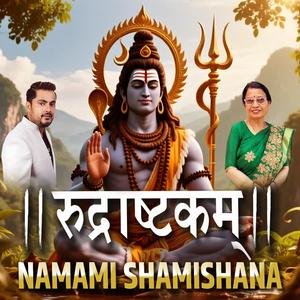 RUDRASHTAKAM-Namami Shamishan